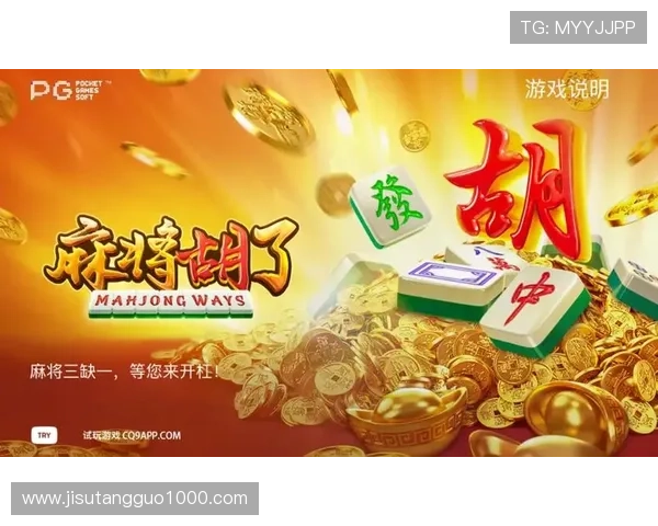PG麻将下载入口常见问题解答，解决玩家在下载过程中遇到的各种疑问
