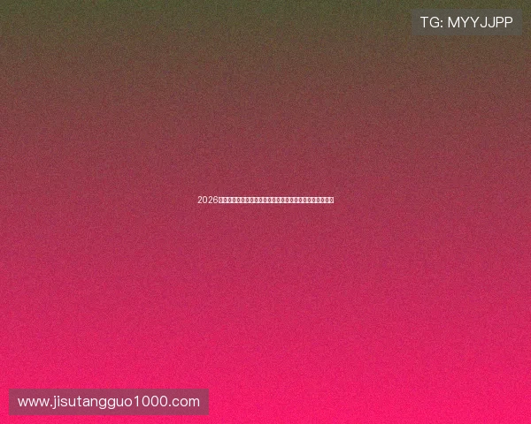 2026年世博体育专栏：世界杯期间球迷互动与现场氛围全景呈现