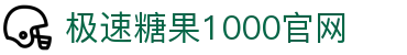 极速糖果1000官网 - (中国)陕西极速糖果1000官网集团股份有限公司欢迎您
